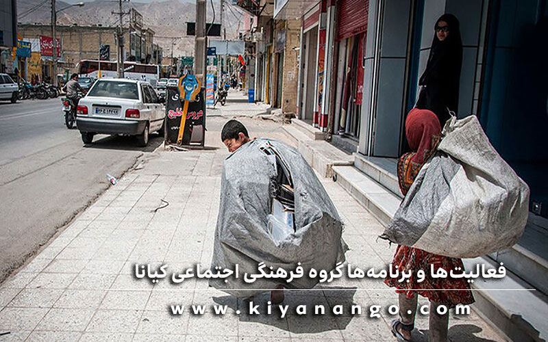 فعالیت‌ها-و-برنامه‌ها-گروه-فرهنگی-اجتماعی-کیانا